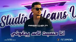 أنا حسبت ناس يبغوني دندنها