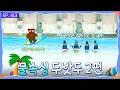 Download Lagu TO DO X TXT - EP.143 Aqua TXT, Part 2