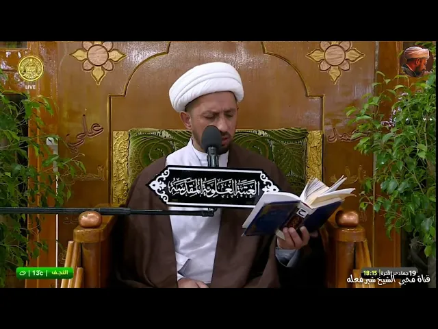الشيخ شبر معله :: دعاء كميل المبارك + زيارة وارث المباركة 20 جمادى الاخر 1444 ه‍ ::