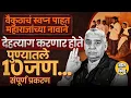 Download Lagu जेलमध्ये असणाऱ्या Rampal Maharaj यांची दीक्षा, 20 लोकांचा देहत्यागाचा निर्णय, संपूर्ण प्रकरण काय ?