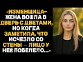 Lagu Жена изменщица вошла с цветами, но увидев, что исчезло со стены, побледнела от ужаса