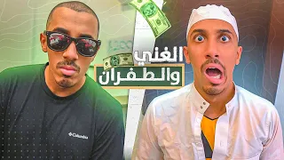 طفولة عمر الغني والطفران كيف جمعت 1000 في يوم واحد 