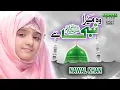 Download Lagu New Naat 2021 - Woh Mera Nabi Hai - Nawal Khan - Official Video - Home Islamic