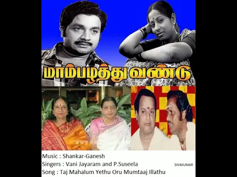 Tajmahalum Yedhu Oru Mumthaj - YouTube