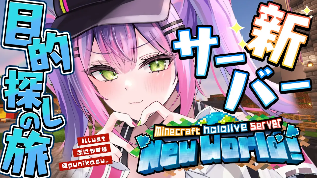 【Minecraft】なにしようかな～～～！！とりあえず状況確認する～🐱【常闇トワ/ホロライブ】