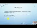 Demystifying IEC Codes for Devices Understanding International Standards