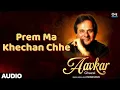 Download Lagu Prem Ma Khechan Chhe | Aavkar | Manhar Udhas Tips Gujarati