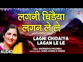 Download Lagu LAGNI CHIDAIYA LAGAN LE LE | Bhojpuri Geet | Anuradha Paudwal | T-Series HAMAARBHOJPURI