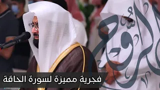 سورة الحاقة فجرية خلابة بترتيل تدب ري بديع للشيخ ناصر القطامي 16 9 1442 