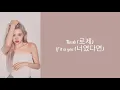 Download Lagu Rosé [로제] Blackpink  - If It Is You [너였다면] (cover) (Hangul Lyrics)