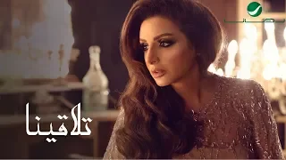                                   انغام   تلاقينا   بالكلمات دندنها