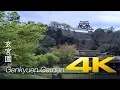 Download Lagu Genkyuen Garden - Shiga - 玄宮園 - 4K Ultra HD