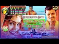 Download Lagu Pramod Premi New Bol Bam Song Mehararu Chahi Sunar Dj Ajeet Sahni Hi Tech No1