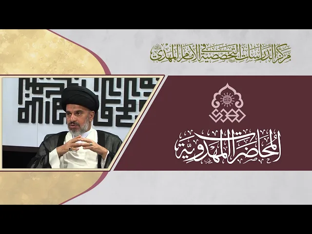⁣من بيعة الغدير إلى بيعة الظهور - السيد محمد علي الحلو