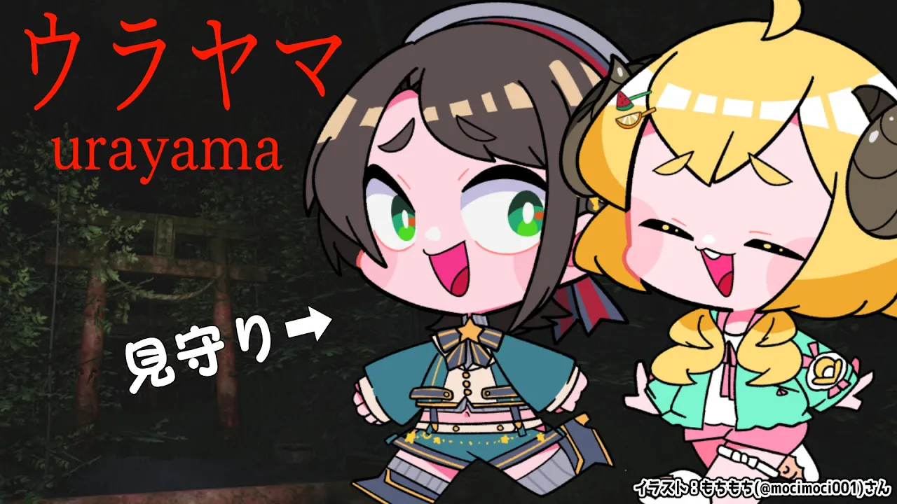 【 ウラヤマ 】スバルちゃんに見守ってもらいつつ頑張るホラゲ！【角巻わため/ホロライブ４期生】