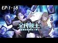 Download Lagu 💥💥💥新番上线！《全民领主：我能召唤神话人物》第1~18新 网游青年吴缺觉醒【万物增幅系统】，消耗点数召唤神话人物征战异界。麾下神将如云，美人相伴，终成万界至尊。#斗破动漫 #热血 #逆袭