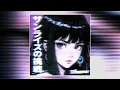 Willix - Shutdown Sequence Ultra Slowed