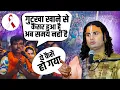 Download Lagu डॉक्टर ने बताया डेढ़ महीना ही बचा है ! महाराज जी की भी आँखें हुई नम | Aniruddhacharya Ji