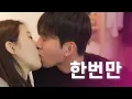 Download Lagu 취해버린 여자친구 [장기연애] - EP.03