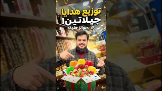 توزيع هدايه للمتابعين      اكسبلور  المراه               ترند  ترند  اهميه  اهميه       دندنها