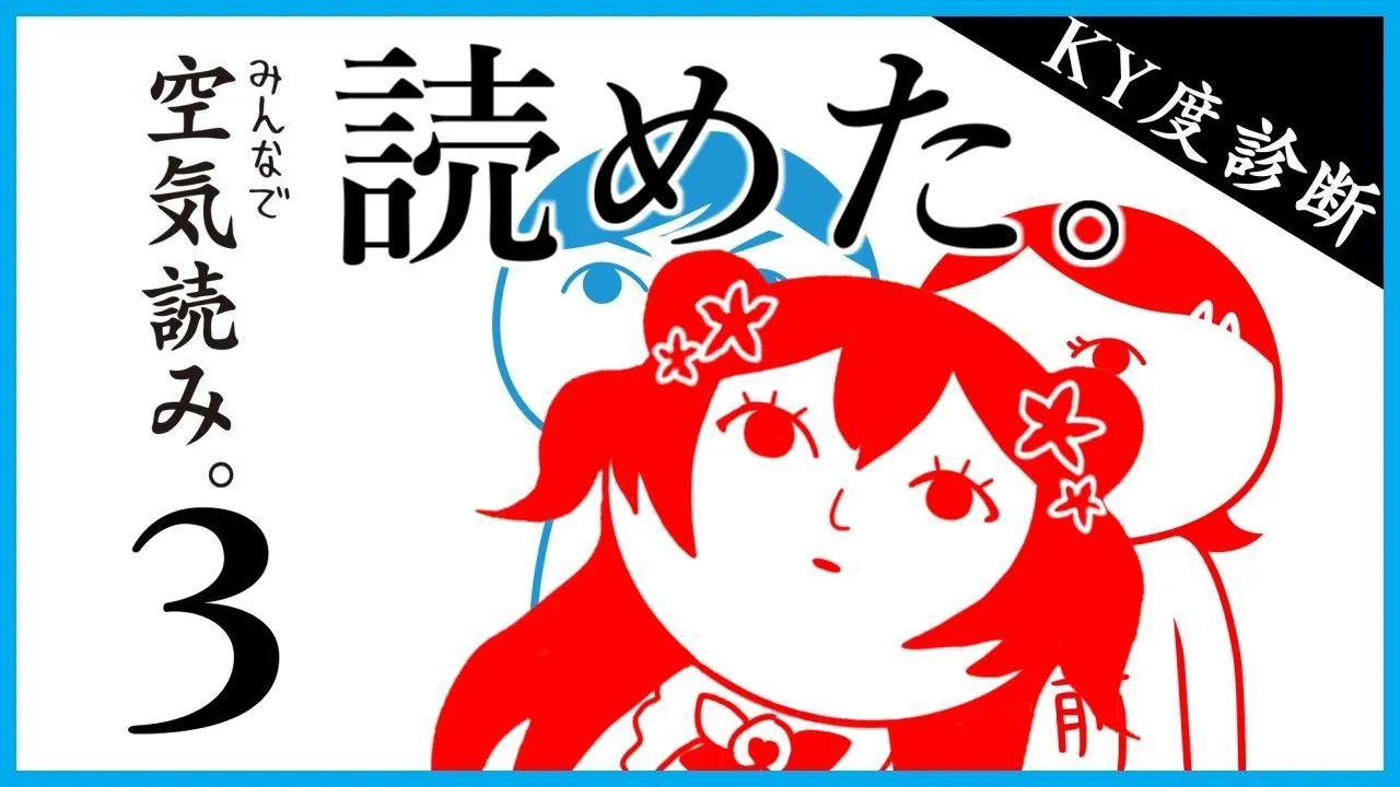 【空気読み。３】?人生空気読みしてる?【ホロライブ/桃鈴ねね】