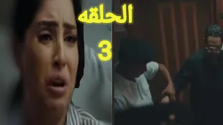 مسلسل في يوم وليلة الحلقه   احمد رزق وايتن عامر   دندنها