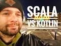 Scala vs Kotlin