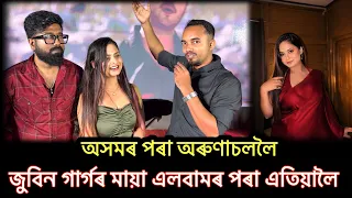 Back Dancerৰ পৰা গৈ আজি হ'ল Choreographer https://youtu.be/HuIYrc_vCh4?si=KxrKsyUNrlbKRa_v