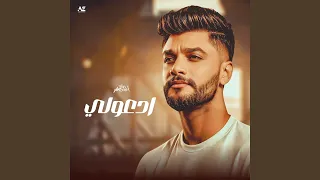ادعولى دندنها