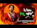 Download Lagu OYE SONIYE DIL JANIYE 💝DJ DEEPANSHU MANDLA ❤️LOVE HINDI REMIX MANDLA DJ SONG