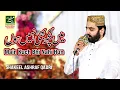 Main Kuch Bhi Nahi Hun | Shakeel Ashraf Qadri | Best Naat 2023 | Wazirabad