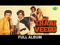 Download Lagu Thaai Veedu - Full Album | Rajinikanth, Anitha Karthikeyan, Suhasini | Shankar - Ganesh