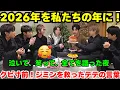 7人揃って生配信！テテが明かす「ジミンがクビになるところだった」感動秘話。RMは事務所に異例の要求、そして「ヤバい」新アルバムの予告まで！