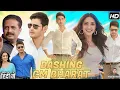 Download Lagu CM Bharat (Bharat Ane Nenu) Full Movie Hindi Dubbed | Mahesh Babu, Kiara Advani | HD Review \u0026 Facts
