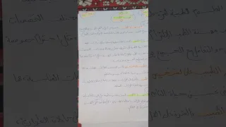 تعبير عن مهنة الطبيب 