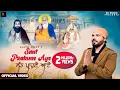 Download Lagu Sant Prahune Aye | Kanth Kaler | New Punjabi Devotional Song | Traditional Song