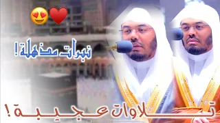 وقال يا أسفى على يوسف تلاوة عجيبة بأداء يذهل العقول لغريد الحرم د ياسر الدوسري 