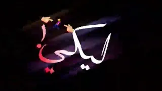 انا قلبي أصبح غير متاح 