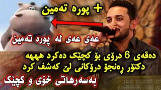 پورە تەمین فەرمان بێلانە Farman Belana 2019 Track 2 Pura Tamin Cafe Nabaz 