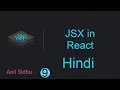 React tutorial in Hindi JSX with Reactjs