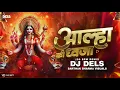 Download Lagu Aalha Ki Dhwaja Remix / DJ Dels Official / 150 BPM Remix / Download Link In Description 👇👇👇