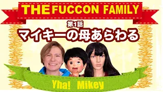 mikeys mother appears thank you for everything yha mikey episode 1 pds