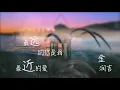 Download Lagu 最远的你是我最近的爱 金润吉