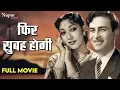 Lagu Phir Subah Hogi - Raj Kapoor, Mala Sinha, Jagdish Sethi, Tun Tun | Most Popular Hindi Movie