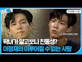 10 Lee Jung-jae CUT KBS