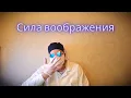 Download Lagu Техника визуализации - Поздравления меняют реальность!