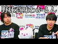Download Lagu 【意味わからん】野球ってスポーツやのになんでベルトしてんの？？？