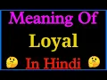 What is the meaning of Loyal in Hindi Loyal meaning What is Loyal called in Hindi