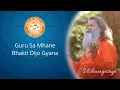 Download Lagu Guru Sa Mhane Bhakti Dijo Gyana