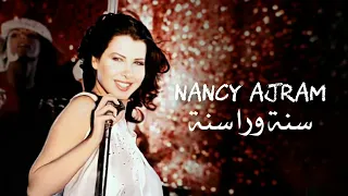 سنة ورا سنة نانسي عجرم Sana Wara Sana Nancy Ajram  سنة ورا سنة نانسي عجرم Sana Wara Sana Nancy Ajram